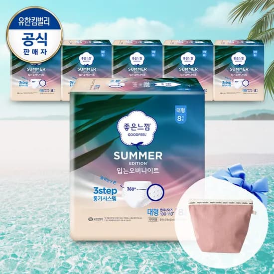 좋은느낌&화이트 썸머/오리지널 입는오버나이트 8매6팩+파우치 1:1 증정 29,250원