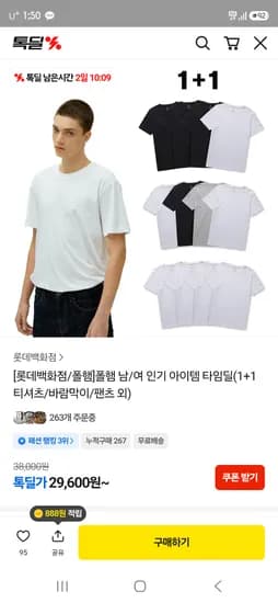 폴햄 공용 4PACK 반팔티셔츠 패키지 1+1 29,600원 무배