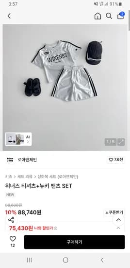 로아앤제인 위너즈 티셔츠 뉴키 팬츠 SET