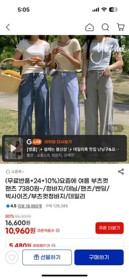 쿨링 텐셀 와이드 데님