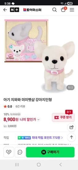 토이마스터 미미펫샵 강아지인형 허스키 치와와