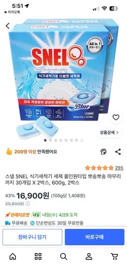 스넬 식기세척기 올인원 세제 60개입