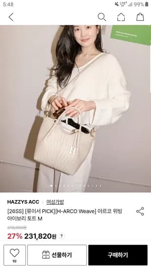 헤지스 아르코 위빙 토트백 아이보리