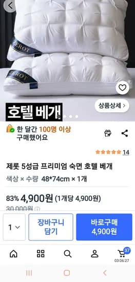 호텔 베개