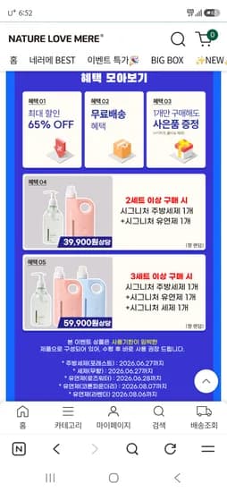네이쳐러브메레 1+1 애니멀프렌즈 빨대컵 210ml 총 2개 23,000원