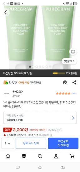 쿠팡// 퓨어그램 제주 그린티 폼클렌징 120ml 2개 9,900원