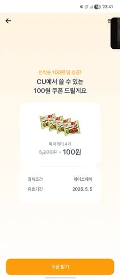짜파게티 100원 페페 (타겟일수도)