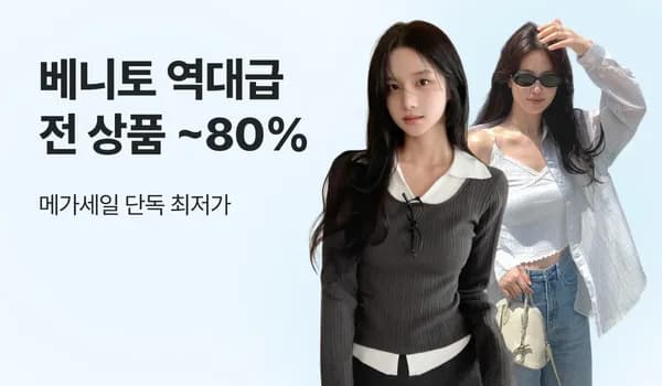 베니토 세일