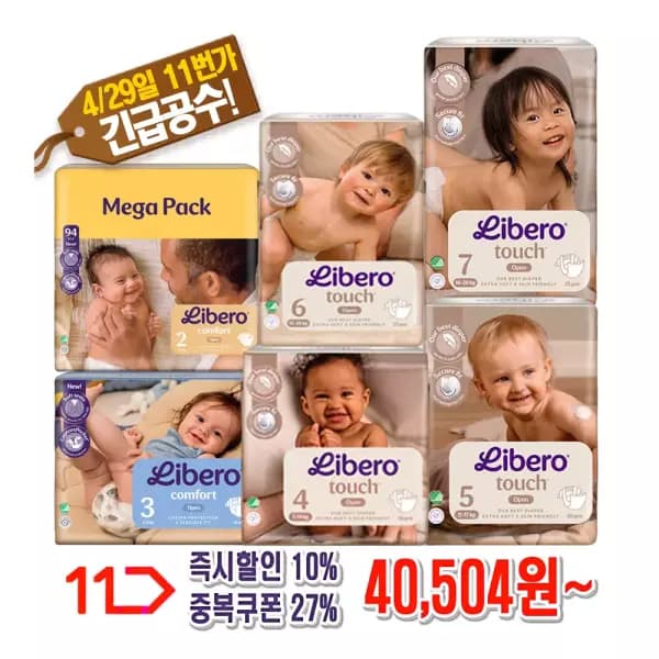 리베로 기저귀 터치 컴포트 밴드 40,504원~ 무배