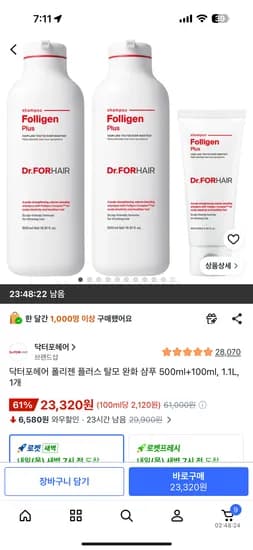 닥터포헤어 폴리젠 플러스 탈모 완화 샴푸 500ml+100ml, 1.1L, 1개 23320원
