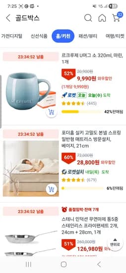 르크루제 머그컵 9990원