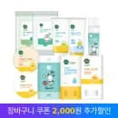 그린 핑거 선 모음전 / 선팩트 선쿠션 선크림 2개 14170원 등 핫딜