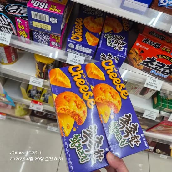 gs25 오프라인 본인지역전북 / 오리온 촉촉한 황치즈칩 2800원