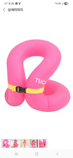 넥베스트 구명조끼 5680원