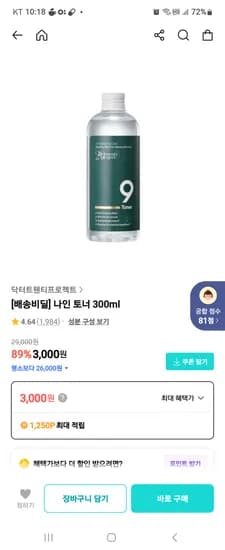 화해 닥터트웬티 프로젝트 배송비딜 토너 3000원