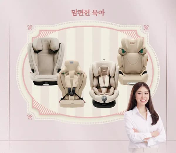 폴레드 올에이지 360 + 에어러브5!! 336,400원!! 초핫딜!!