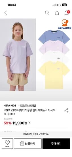 네파키즈 공용 멀티 해피뉴스 티셔츠 15,185원 무배