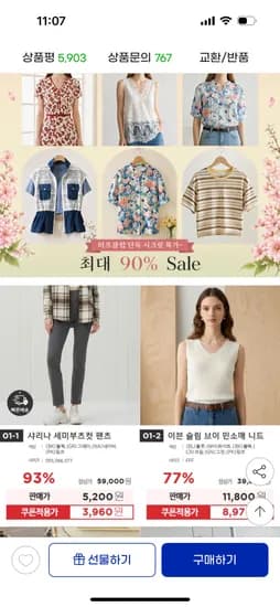 샤리나 세미부츠컷 팬츠 3,960원 무배