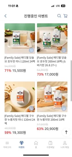 메디웰 당솔브 호두맛 120ml 24팩 15,500원