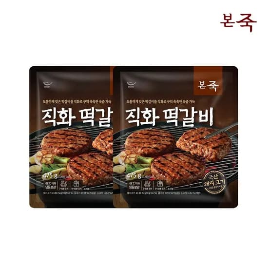 본죽 육즙가득 직화 떡갈비 475g (95gx5개) 2팩 12950원 무배