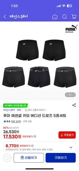 g마켓.푸마 에센셜 남자 드로즈 5종세트 타임딜 17,530원 무배