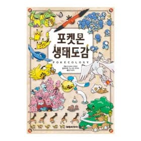 포켓몬 생태도감 12,150원 무배