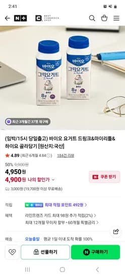 베스트커머스샵 바이오 요거트드링크/마이리틀/하이요 골라담기 4,900원~