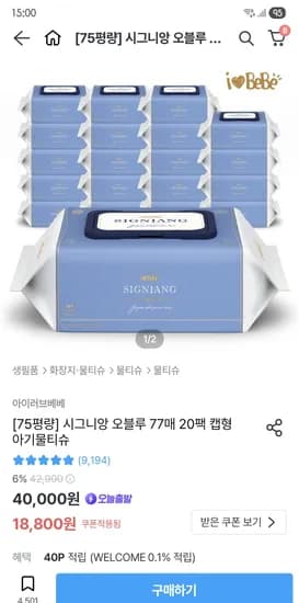 75평량 시그니앙 오블루 77매 20팩 캡형 18,800원