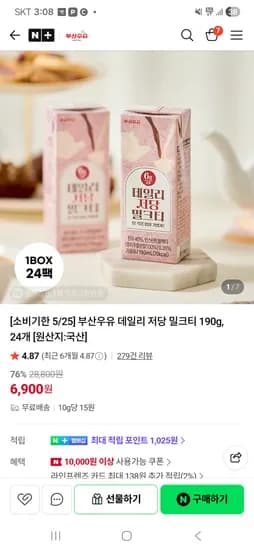 부산우유 공식 스토어 데일리저당밀크티 190ml 24개입 6,900원
