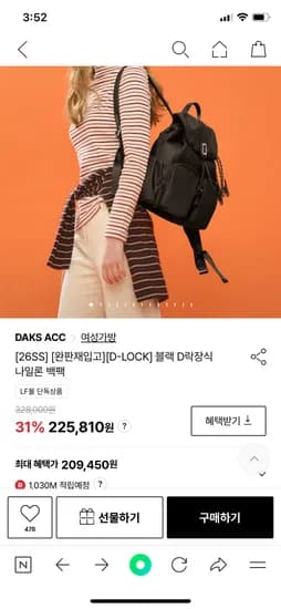 닥스 블랙 D락장식 나일론 백팩