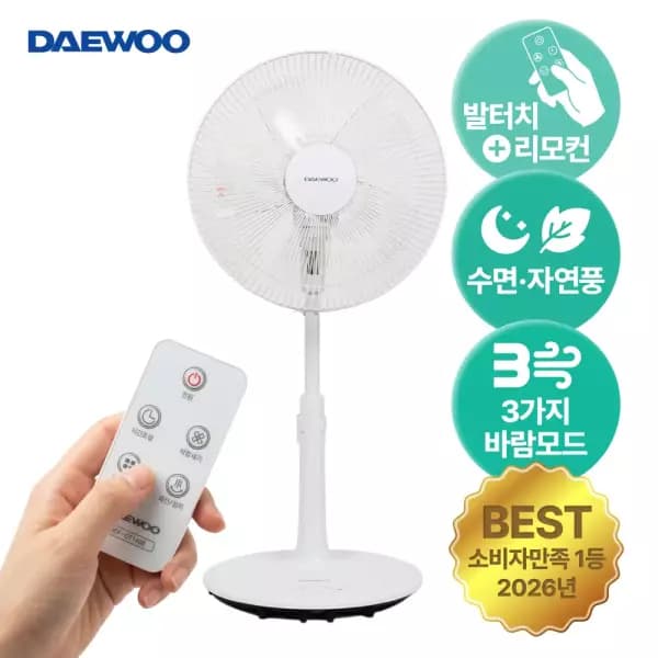 대우 14인치 발터치 리모컨 저소음 선풍기