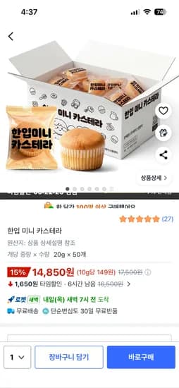 한입 미니 카스테라 20g 50개