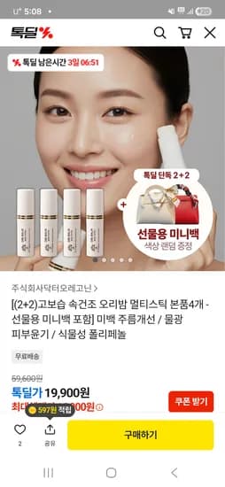 오리밤 멀티스틱 10g 4개