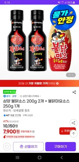 삼양 불닭소스 200g 2개 불닭마요소스 250g 1개
