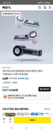 핸디 에어컨 휴대용 선풍기 13500rpm 손목 스트랩 포함