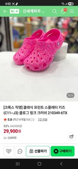 크록스 클래식 프린트 스플래터 키즈 클로그 핑크크러쉬 29,900원