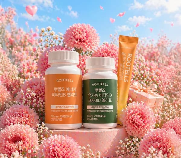 루텔즈 비타민B/C/D 32,900원~