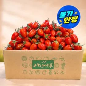 대추방울토마토 3~4번과 2kg