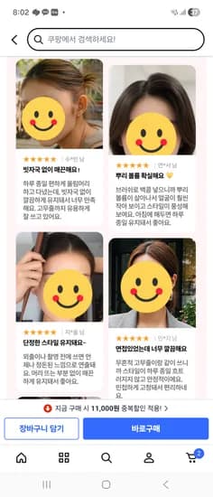 돈모브러쉬 1개+머리끈3개+클립2개 11970원 무배