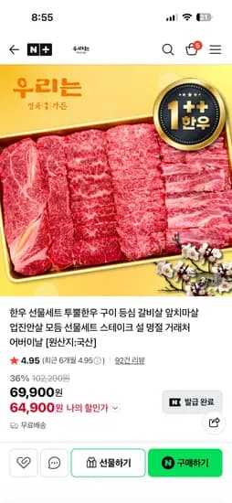 우리는정육가든 투뿔한우 등심+앞치마살+업진안살 64,900원