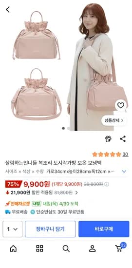 예쁜 보온보냉 도시락가방 75%할인 9,900원