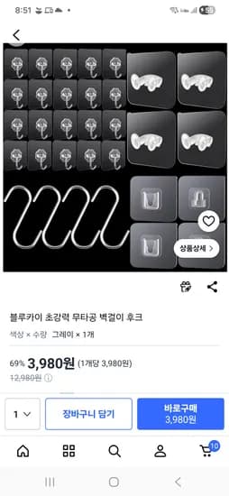 벽걸이후크 20개 + 사각후크 2세트 + 플러그후크 4개 + s자고리 4개 : 3980원