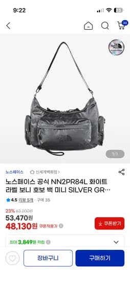 노스페이스 토트백 추천 42590원