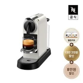 네스프레소 시티즈 캡슐 커피머신 189,000원