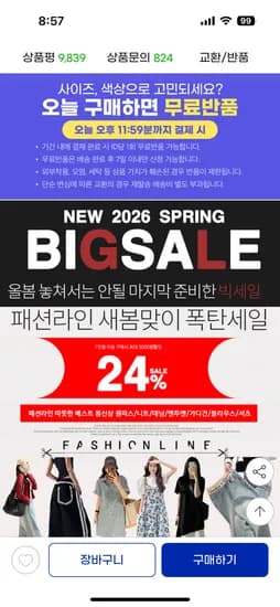 g마켓.토브 팬츠 bl10538 17,860원 무배