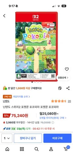 닌텐도 스위치2 포코피아 75,240원