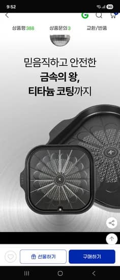코맨 인덕션 IH 손잡이 그리들 고기불판 3종 17430 무배
