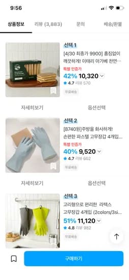 프로그 아가베 천연펄프 수세미 10개입 9,804원 핫딜!