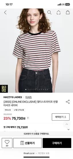 휘뚤마뚤 헤지스 신상 스트라이프 티셔츠 75,730원 무배