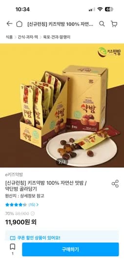 키즈약밤 맛밤 100% 자연산 8팩 10,710원 무배